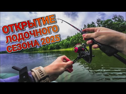 Видео: Хотел половить окуня, но...| Ловля окуня и щуки на пруду | Открыл лодочный сезон 2025 с Narval Poker