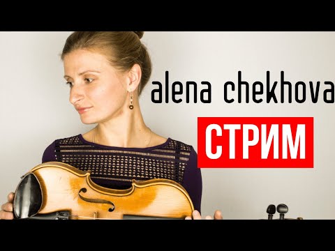 Видео: Занимаемся и болтаем