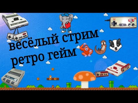 Видео: Играем на приставке Денди Джуниор Картридж 222 в 1 игр