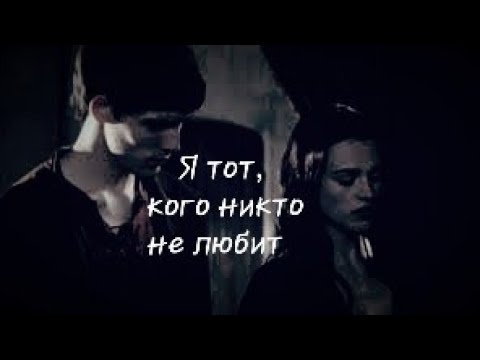 Видео: Merlin & Morgana | я тот, кого никто не любит