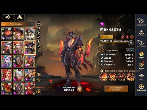 Видео: [INFINITE MAGICRAID] МАККАРТИ E3 В ПВЕ | 7 ЛИУЛИ ГОРЕНИЕ