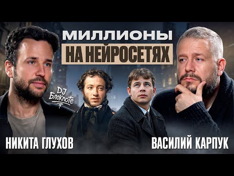 Видео: От экспериментов с ИИ до 50 млн прослушиваний: Путь DJ БлокNote
