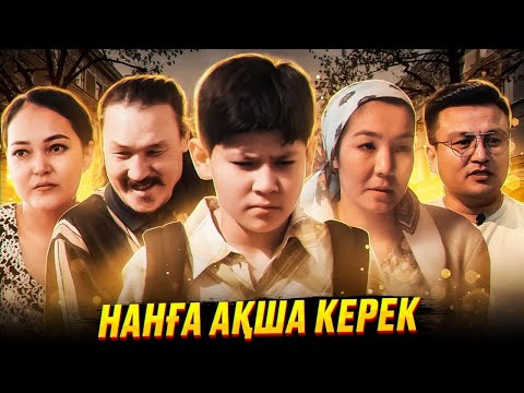 Видео: Нанға ақша керек / Тагдыр казакша кино / 1 серия