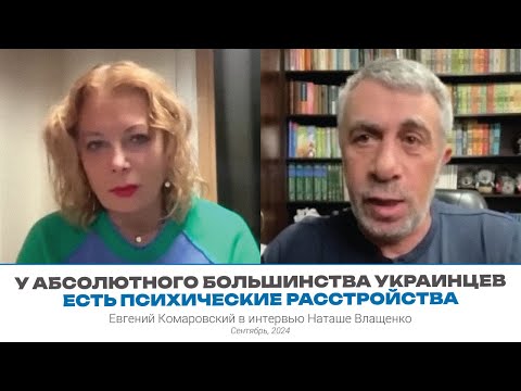 Видео: Искусство запугивания. Проблемы с иммунитетом. Будущее самолечения/-ие  | Интервью Наташе Влащенко