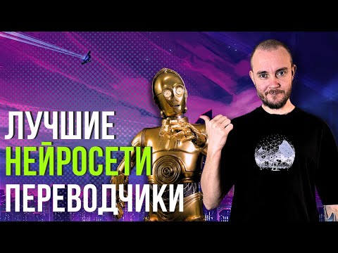 Видео: Как Перевести Видео на Другой Язык в Нейросети. HeyGen, ElevenLabs, CapCut