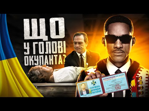 Видео: 😂Гуцул з Франківська йде на службу - Що у окупанта в голові #19