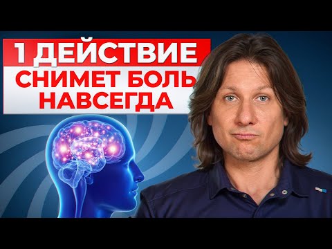 Видео: Разум ИЗЛЕЧИТ ВСЕ ТЕЛО, если повторять ЭТИ упражнения! / Как вылечиться с помощью гипноза?