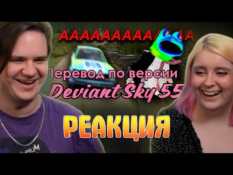 Видео: РЕАКЦИЯ НА Неоднократно Умираю В My Summer Car — Martincitopants на русском