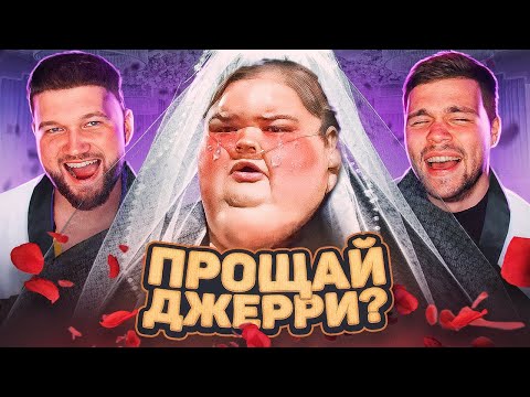 Видео: ПОСЛЕДНИЕ ДНИ ДЛЯ ТЕММИ.. - БОЛЬШИЕ СЁСТРЫ