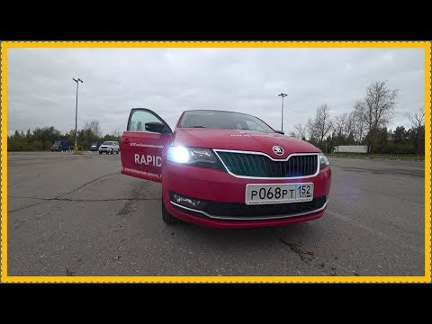 Видео: Skoda Rapid после Весты. Мысли вслух..