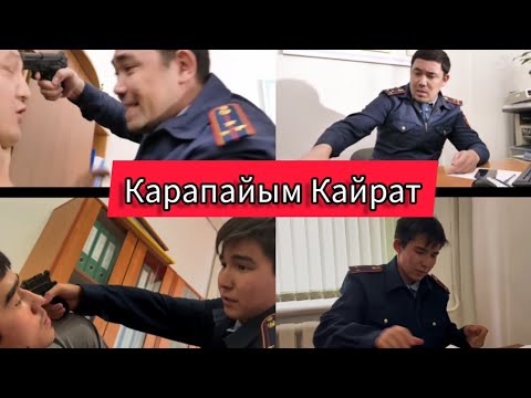 Видео: "Қарапайым Қайрат" 2 серия.