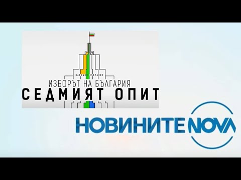 Видео: Новините на NOVA (27.09.2024 - обедна емисия)