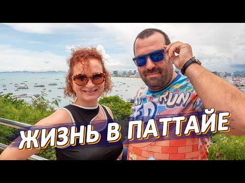 Видео: Новый сезон! СВЯТАЯ НИТКА И НЕПРИСТОЙНЫЙ РЕСТОРАН. Паттайя.