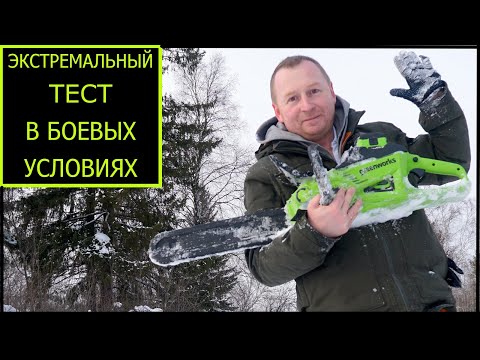 Видео: Мощная Аккумуляторная Пила gd40cs20x Она творит чудеса!