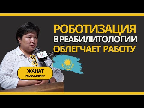 Видео: Стажировка в Стамбуле глазами опытного врача из Казахстана. TURMED.SU