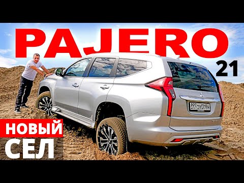 Видео: НОВЫЙ Митсубиси ПАДЖЕРО Спорт 2021 легковой БРОНЕВИК! чем лучше Тойота ФОРТУНЕР и Хавал Н9