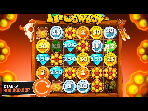 Видео: ВОТ ЭТО ПОЛЯНА!!! ФУЛЛ ОЧИСТКА В СПИНЕ, ПЕРЕЗАРЯДКА И ЗАНОС ГОДА В LE COWBOY