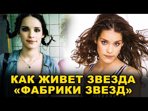 Видео: ЗАБЫТАЯ ЗВЕЗДА «ФАБРИКИ ЗВЕЗД»: ЖИЗНЬ МАРИИ РЖЕВСКОЙ, О КОТОРОЙ ВЫ НЕ ЗНАЛИ!