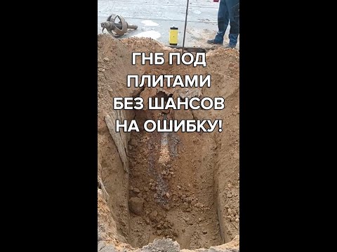 Видео: ГНБ под плитами — ERA5 отлично справляется с такими задачами
