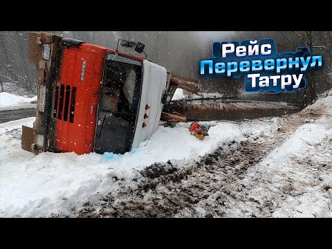 Видео: Перевернул Татру | Восстановление после ДТП | Черная полоса