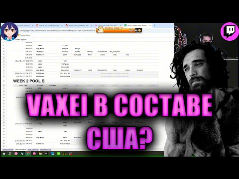 Видео: США СКРЫВАЮТ УЧАСТИЕ VAXEI В OWC 2025?