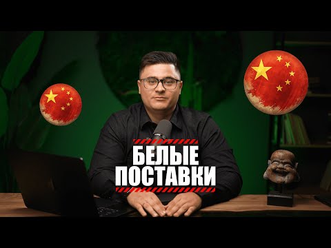 Видео: Самый простой способ перейти с серого Карго на официальные белые поставки