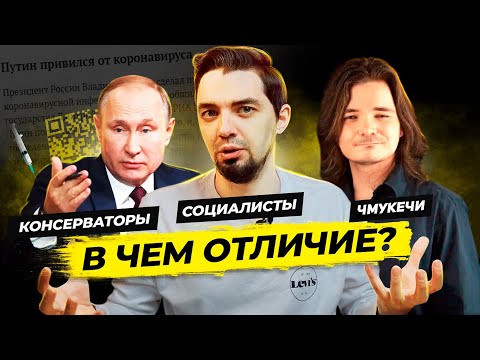Видео: Маргинал разносит ролик про полит идеологии
