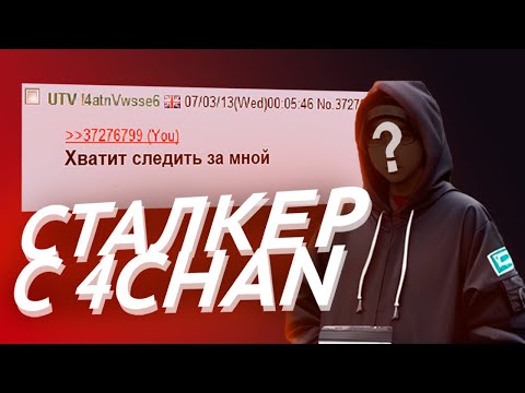 Видео: Поехавщий Сталкер с 4chan | The Philmarilion