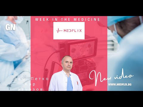 Видео: Иновациите в гастроентерологията с доц. Петко Карагьозов пред Месечков #medflix #podcast #mesechkov