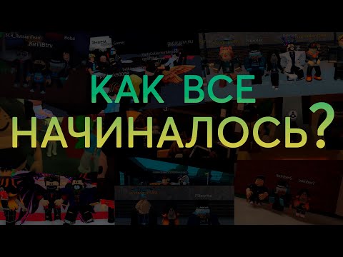 Видео: Сто подписчиков! С чего всё началось?