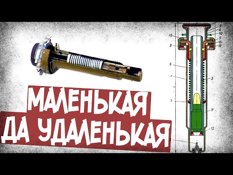Видео: Как Устроена Пулевая Мина СССР?