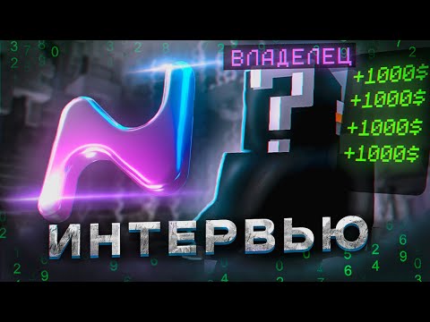 Видео: Создатель Nursultan — успех в юном возрасте, читы на майнкрафт, деньги - Майнкрафт Фантайм