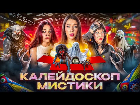 Видео: МИСТИЧЕСКИЙ КРУГОВОРОТ❗️ВСПОМНИЛИ ТО, ЧТО ЛУЧШЕ НЕ ВСПОМИНАТЬ 