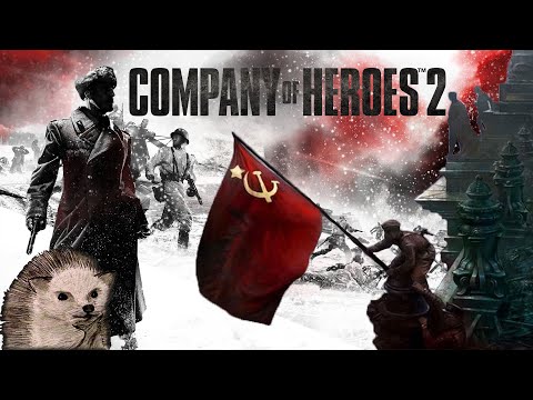 Видео: Company of Heroes 2 и История