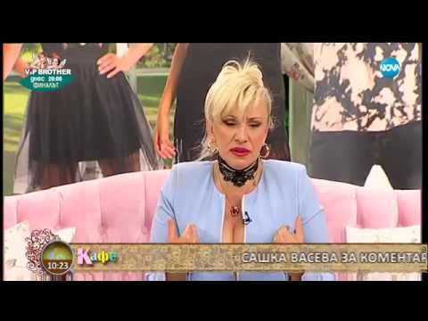 Видео: „На кафе” със Сашка Васева (10.11.2017)