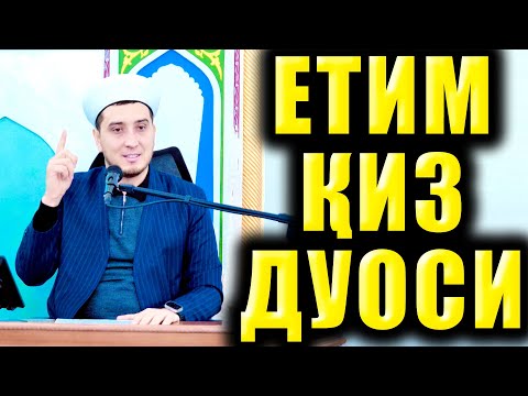 Видео: ЕТИМ ҚИЗ ДУОСИ. ҲАЁТИЙ ҲИКОЯ.