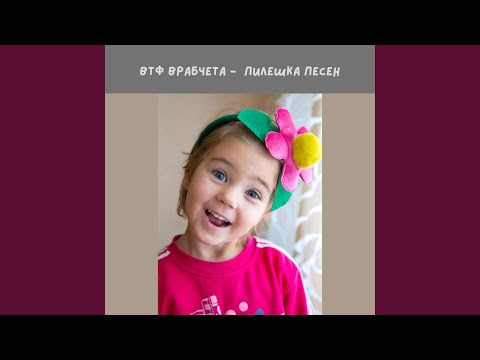 Видео: Пилешка песен