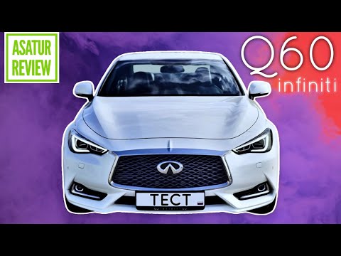 Видео: POV тест-драйв INFINITI Q60 Premium + Navi 2.0 211 hp / Инфинити Q60 (Ку60) Премиум + Нави 2021