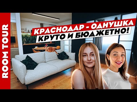 Видео: ИДЕАЛЬНАЯ однушка😍 Потрясающие ИДЕИ для РЕМОНТА квартиры👍 Дизайн интерьера. Рум тур.