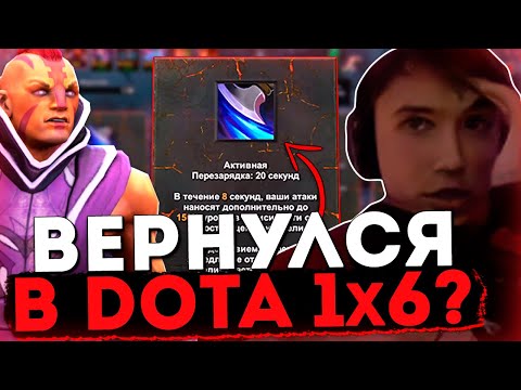 Видео: Серега Пират на НОВОЙ карте в DOTA 1x6 / Затроллил Курседа (или его брата, я не разбираюсь)