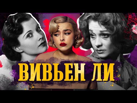 Видео: ТРАГИЧЕСКАЯ ИСТОРИЯ О БЕЗУМИИ, ТАЛАНТЕ И ЛЮБВИ.