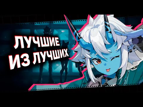 Видео: «Секция №6» - Лучшие из лучших | Zenless Zone Zero ▶ Лор