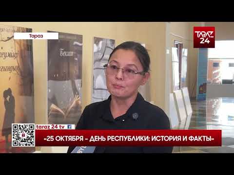 Видео: «25 ОКТЯБРЯ – ДЕНЬ РЕСПУБЛИКИ ИСТОРИЯ И ФАКТЫ»
