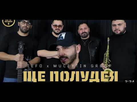 Видео: TEFO x MUCEYTIN GROUP - SHTE POLUDEYA / Тефо и Мюджейтин Груп Istrumentall