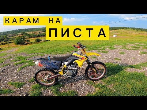 Видео: Карам на пистата в Grand Prix Levski (Козар Белене)