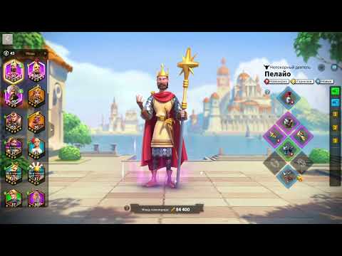 Видео: 104 дня на новом аккаунте в Rise of Kingdom