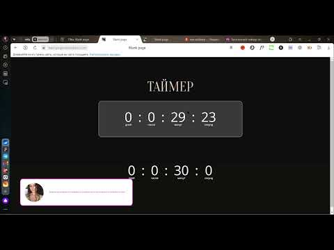 Видео: Как добавить таймер обратного отсчета на 1 час или 5, 15, 30 минут на Тильде из Zero Block