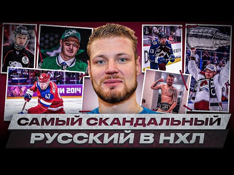 Видео: ВАЛЕРИЙ НИЧУШКИН И ЕГО ДРАМАТИЧНАЯ КАРЬЕРА – ТРАВМЫ, СПАДЫ, КУБОК СТЭНЛИ, СКАНДАЛЫ И ДИСКВАЛИФИКАЦИИ