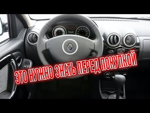 Видео: Почему я продал Рено Сандеро Степвей? Минусы б/у Renault Sandero Stepway с пробегом