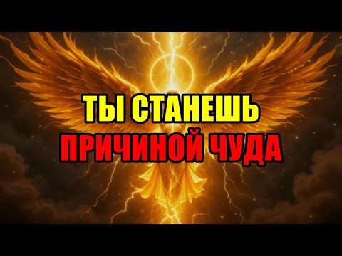 Видео: Секрет Избранных: Бог Даст Вам Миллионы Без Усилий – Узнайте Как!